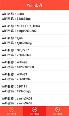 WiFi密码显示器