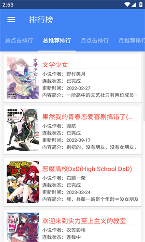 wenku8轻小说