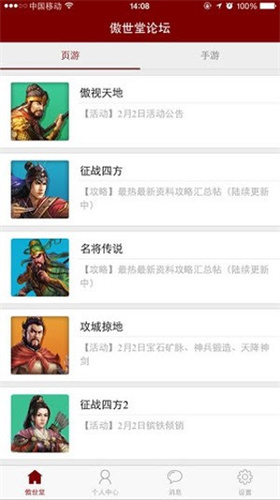 傲世堂论坛