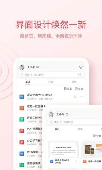 WPSOffice