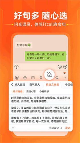 搜狗输入法vivo定制版