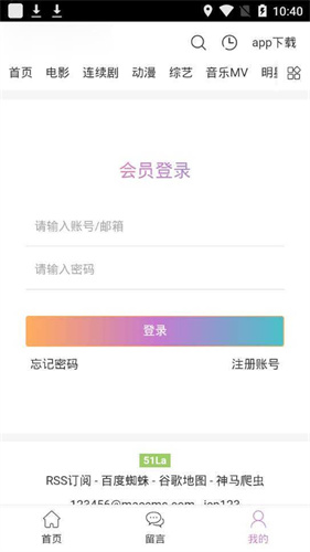 TV8影视APP