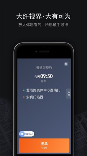 滴滴车主老版本