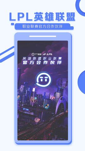 TT语音聊天