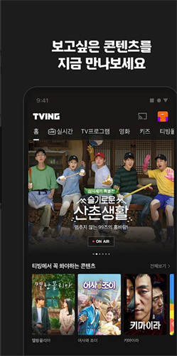 TVING最新版本
