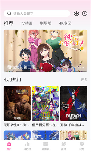 次元城漫画