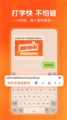 搜狗输入法vivo定制版