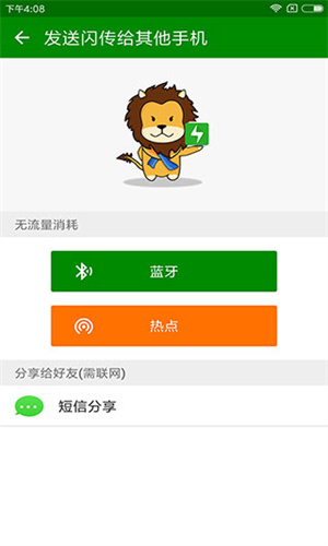 闪传老版本