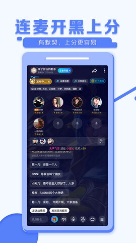 TT语音聊天