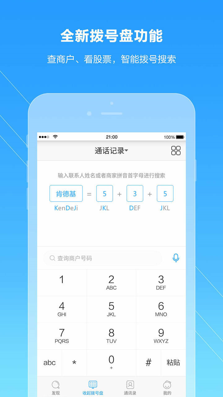 114号码百事通