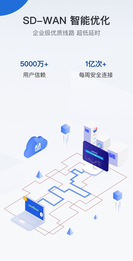ToDesk企业版