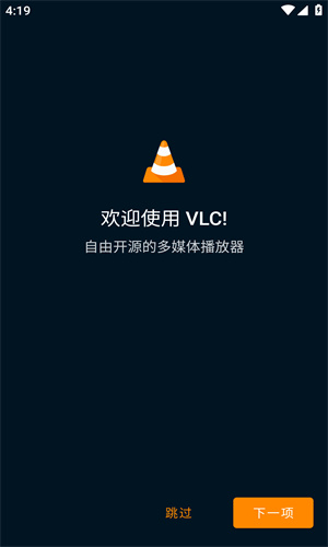 vlcplayer