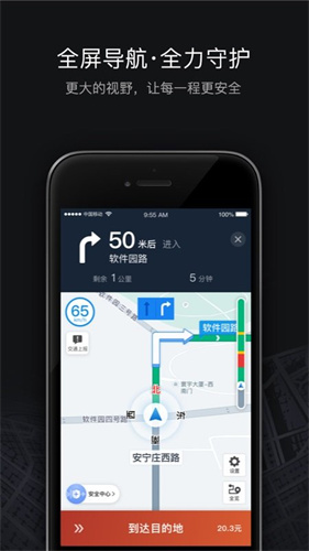 滴滴车主老版本