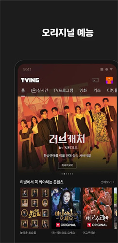 TVING最新版本