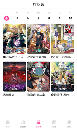 次元城漫画