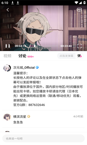 次元城漫画