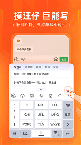 搜狗输入法vivo定制版