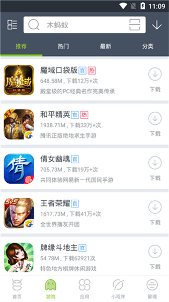 木蚂蚁