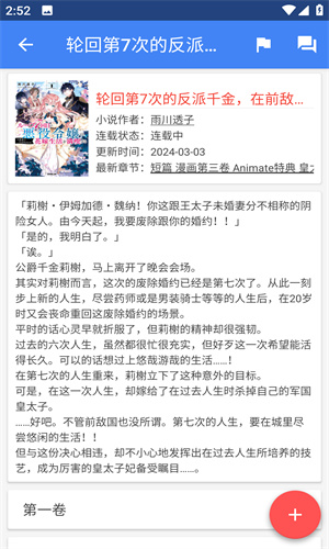 wenku8轻小说