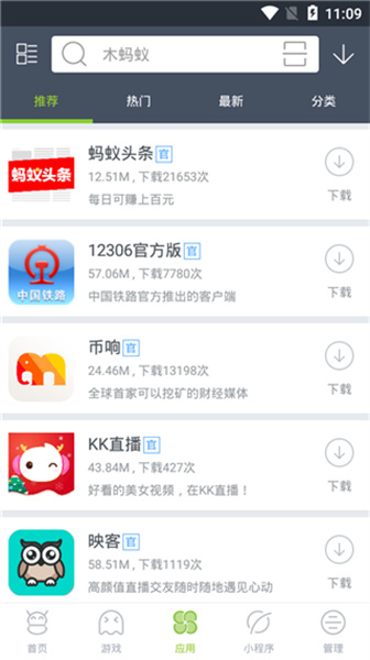 木蚂蚁