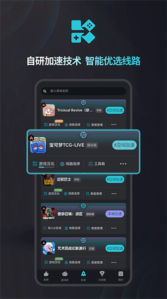 kuyo加速器