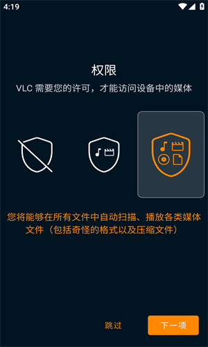 vlcplayer