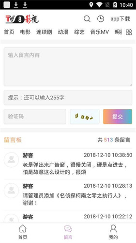 TV8影视APP
