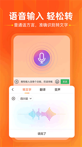 搜狗输入法vivo定制版