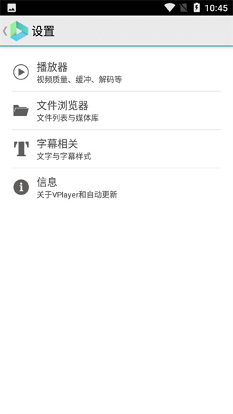 vplayer全能视频播放器