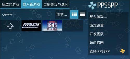 ppsspp