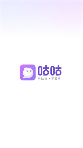 咕咕语音