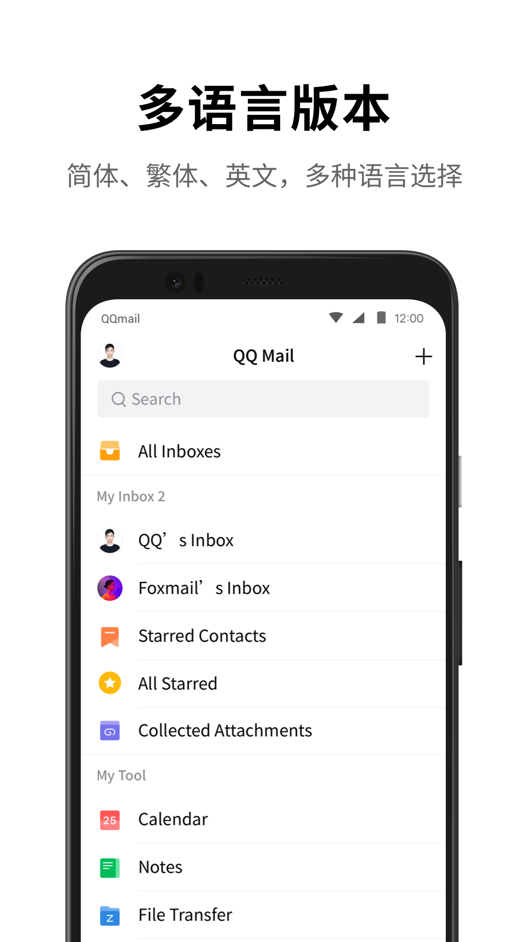 qq mail