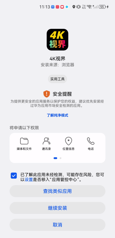 4K视界