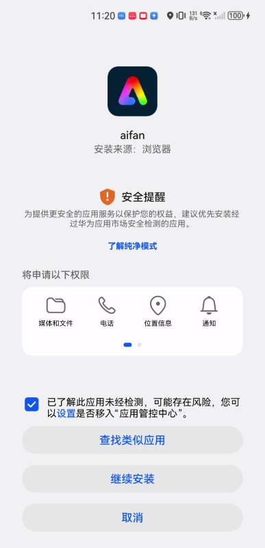 aifan爱饭影视