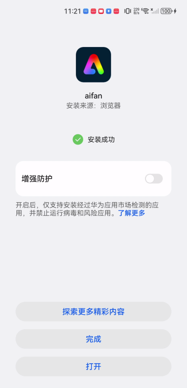 aifan爱饭影视