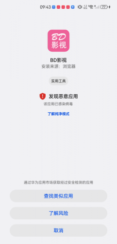 BD影视
