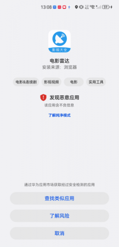 电影雷达