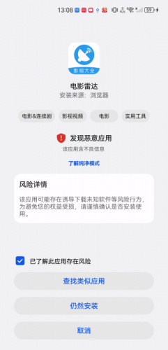 电影雷达
