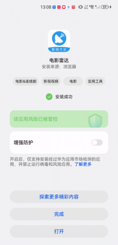 电影雷达