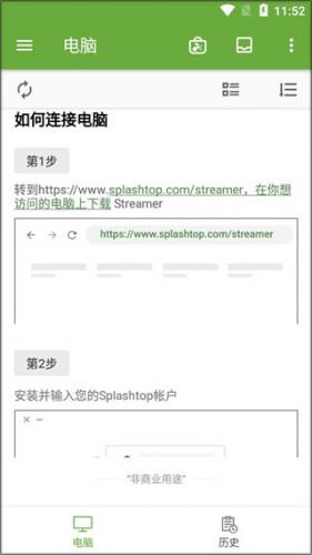 Splashtop