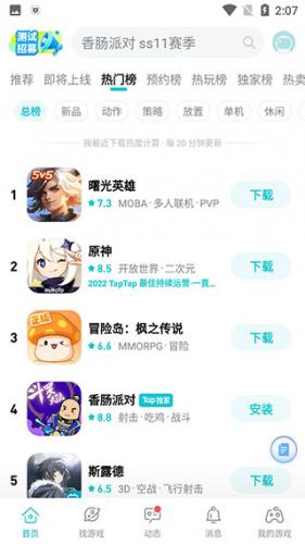 TAPTAO