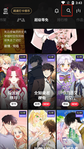 podo漫画韩版