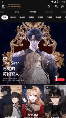 podo漫画韩版