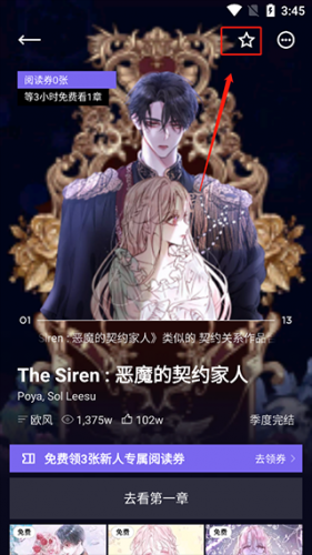 podo漫画韩版