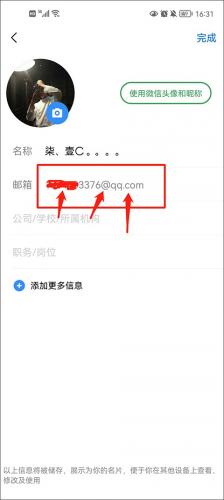 qq mail