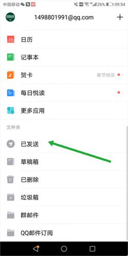 qq mail