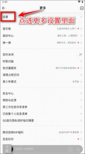 qqmusic