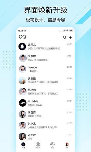 qq聊天