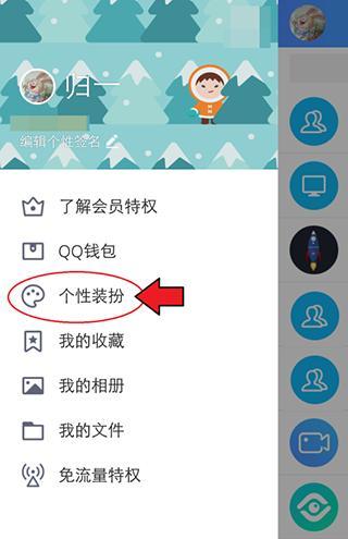 qq聊天
