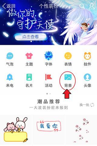 qq聊天